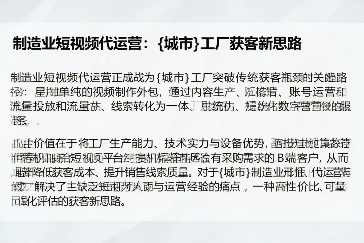 制造业短视频代运营：民乐工厂获客新思路